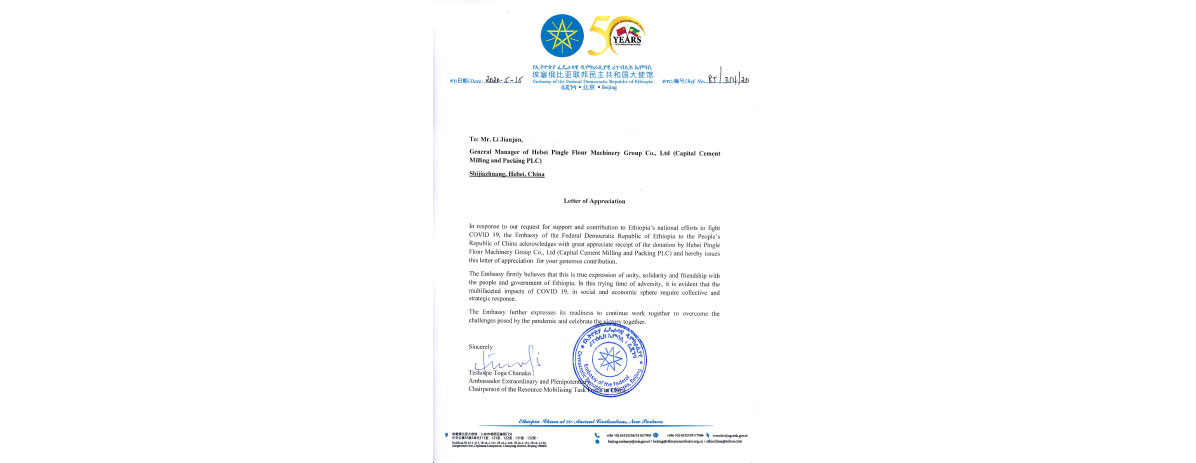 Пожертвование от эпидемии